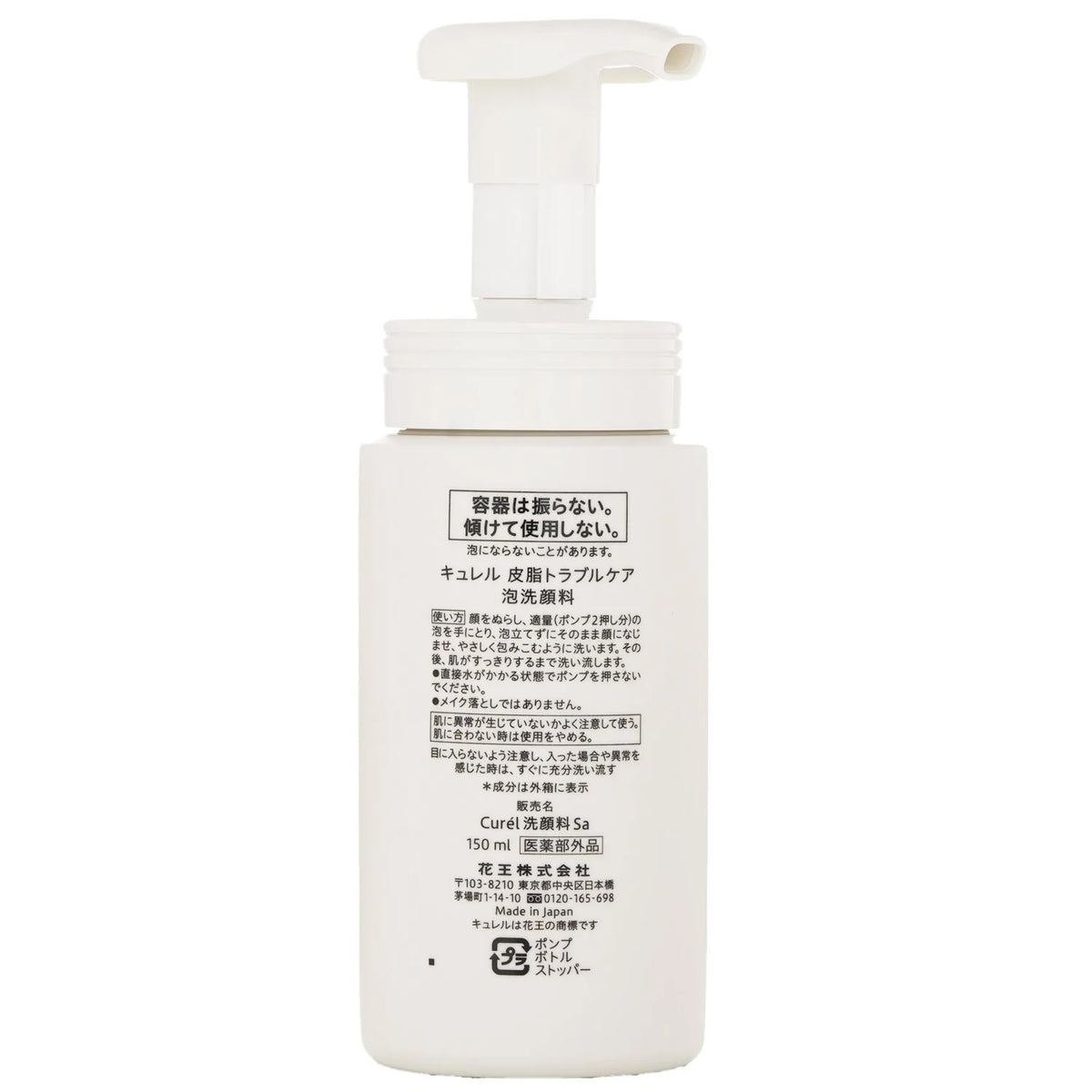 150ml Foam Facial Wash N560711